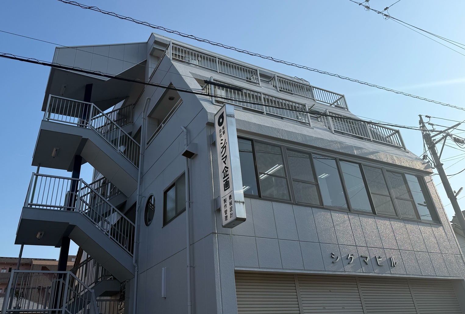 会社ビル外観